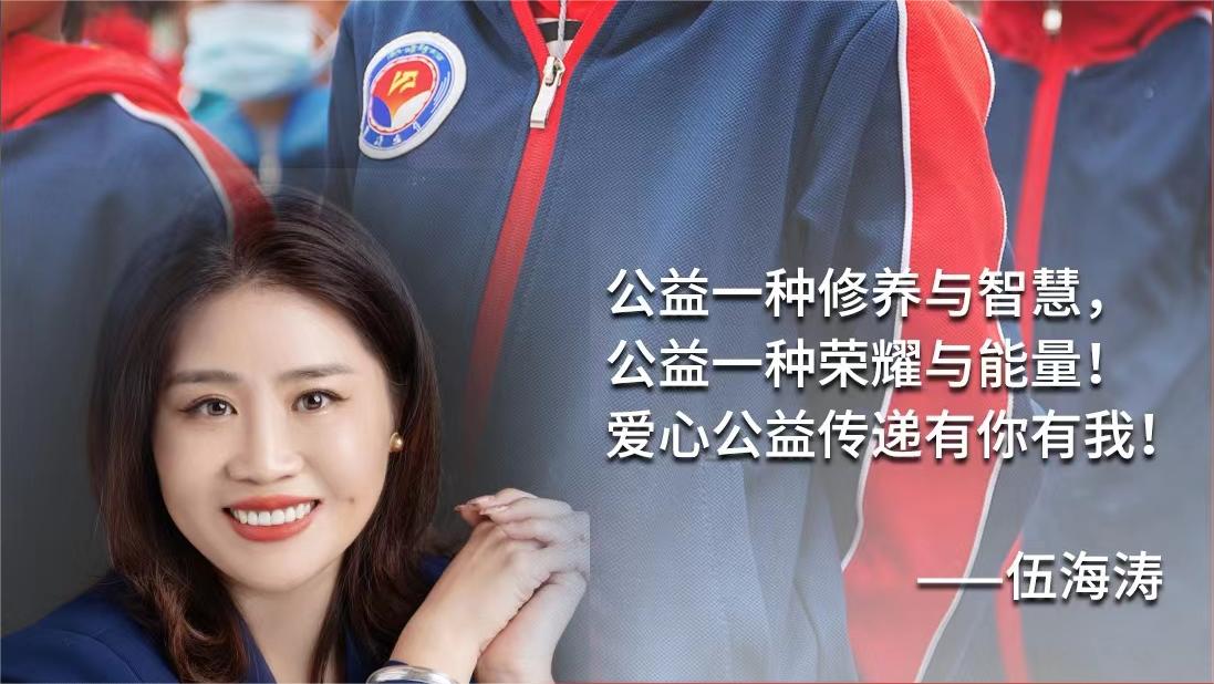 精致姐慈善日记|用心做企业，用爱做慈善